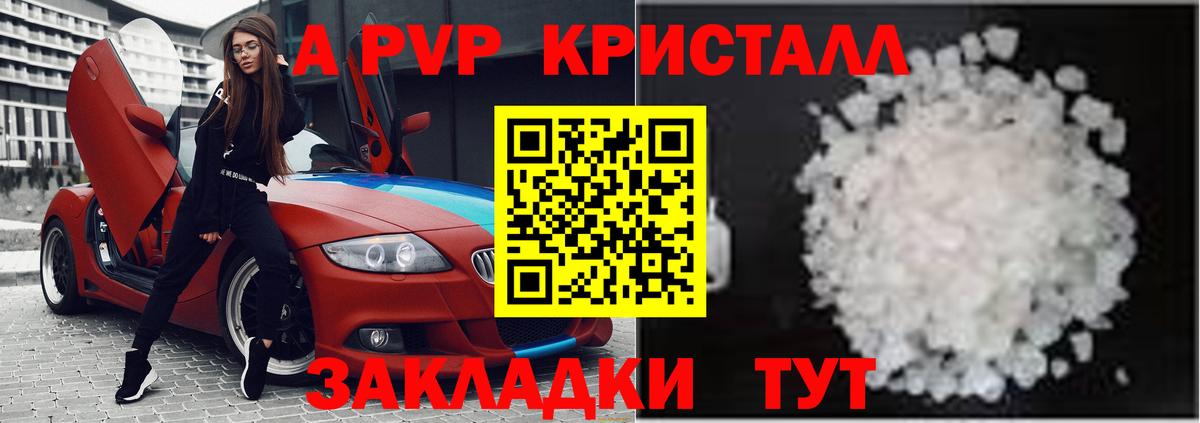 Alpha PVP крисы CK  Alfa_PVP  Вход с VPN  Зима  A PVP VHQ 