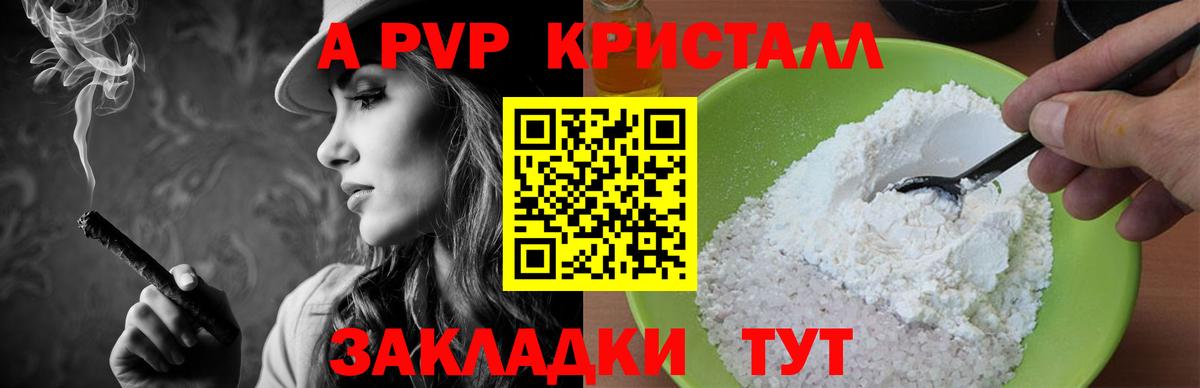 Alpha-PVP Соль Зима