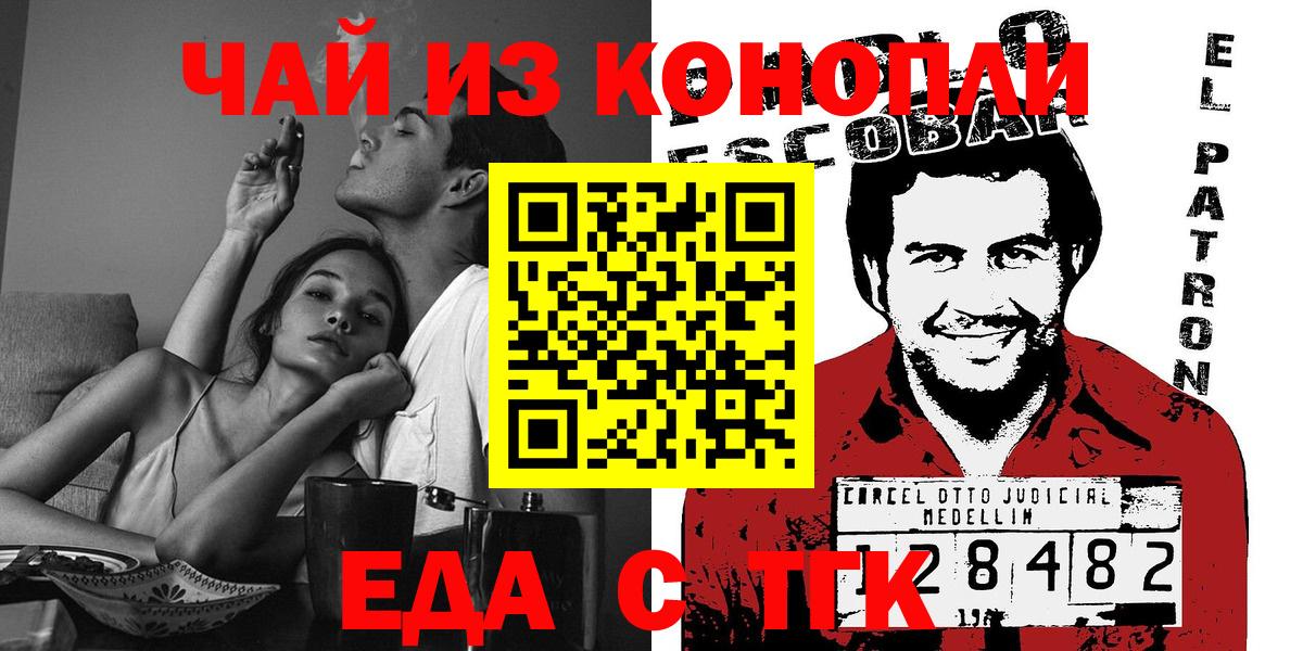 Еда ТГК марихуана Зима