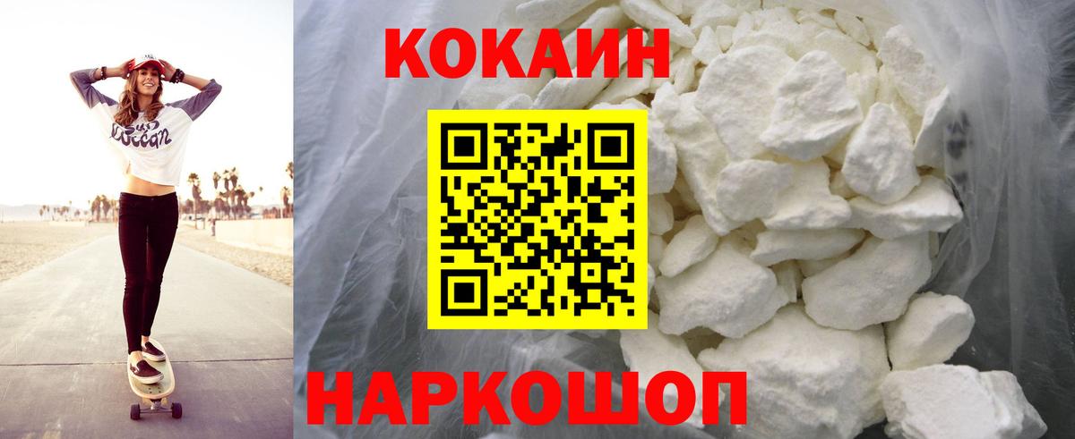 Cocaine Columbia  Вход с VPN  КОКАИН  КОКАИН Боливия  Зима 