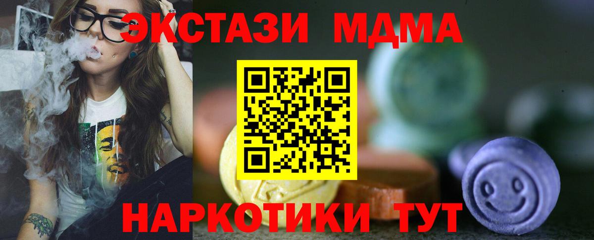 ГАШ  МАРИХУАНА  ЭКСТАЗИ  Вход с VPN  Зима  МЕФ кристаллы 