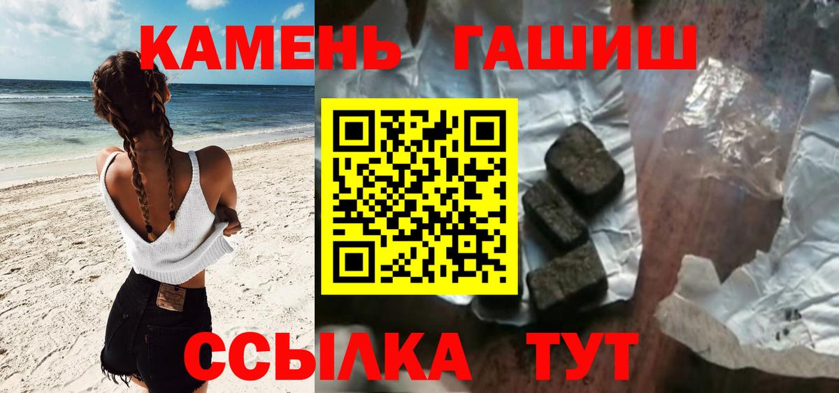 Гашиш гарик  ГАШИШ гашик  Вход с VPN  Зима 