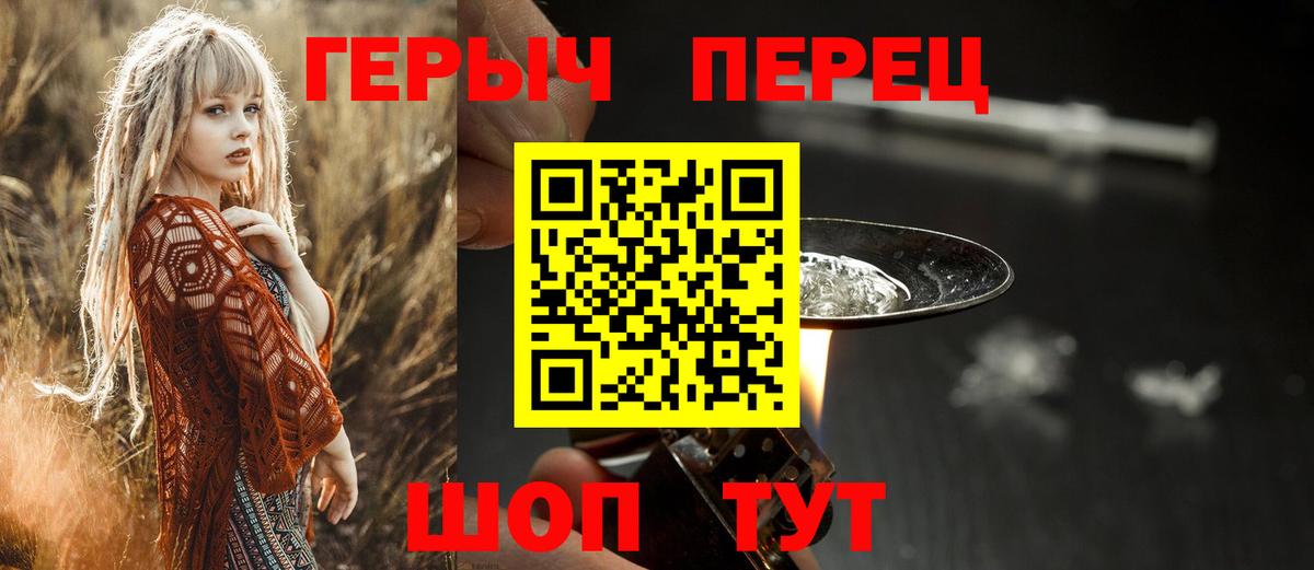 ГЕРОИН хмурый Зима