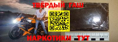 гашиш Лесосибирск