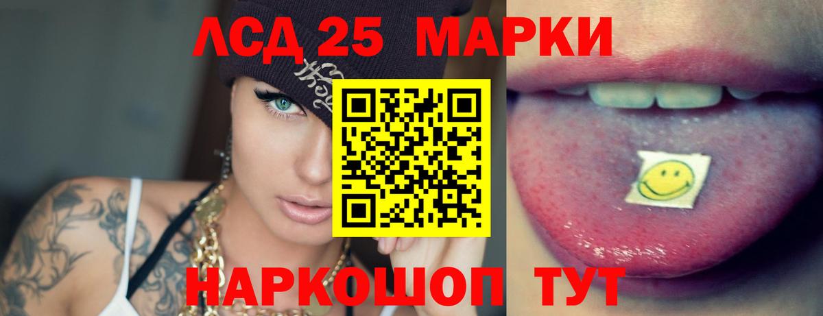 Зима  LSD-25 экстази кислота  LSD-25 экстази ecstasy  Вход с VPN 