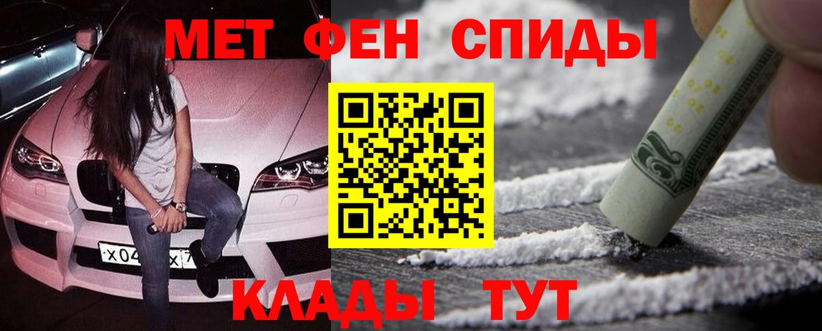 Метамфетамин мет  Метамфетамин  Зима  Вход с VPN 