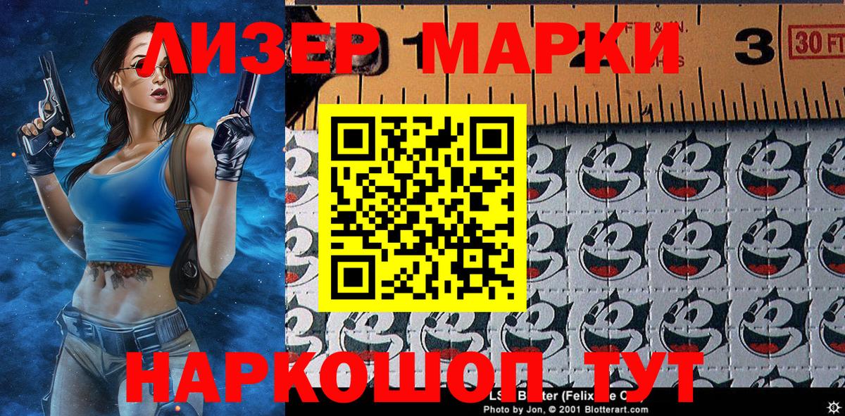 Марки NBOMe  Вход с VPN  Марки 25I-NBOMe 1,5мг  Зима  Марки 25I-NBOMe 1,5мг 