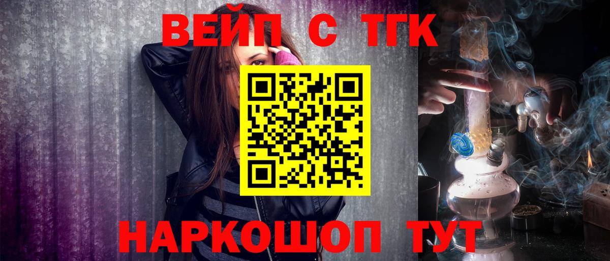 ТГК жижа  Дистиллят ТГК вейп с тгк  Вход с VPN  Зима 